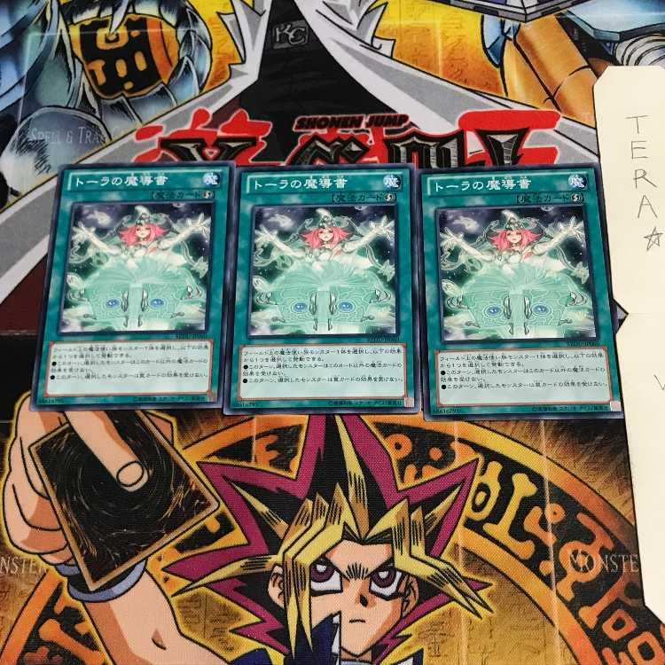 トーラの魔導書 REDU 3 ノーマル 3枚セット てら