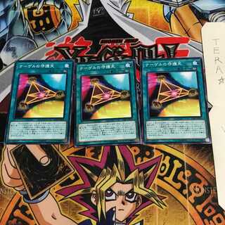 ナーゲルの守護天 EXFO 2 ノーマル 3枚セット てら