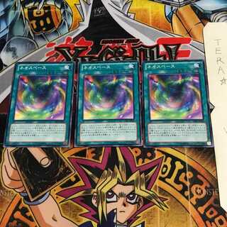 ネオスペース DE01 1 ノーマル 3枚セット てら