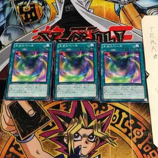 ネオスペース DE01 2 ノーマル 3枚セット てら