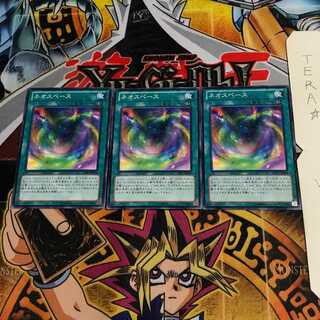 Neo Space DE01 3 Normal, set of 3 Tera