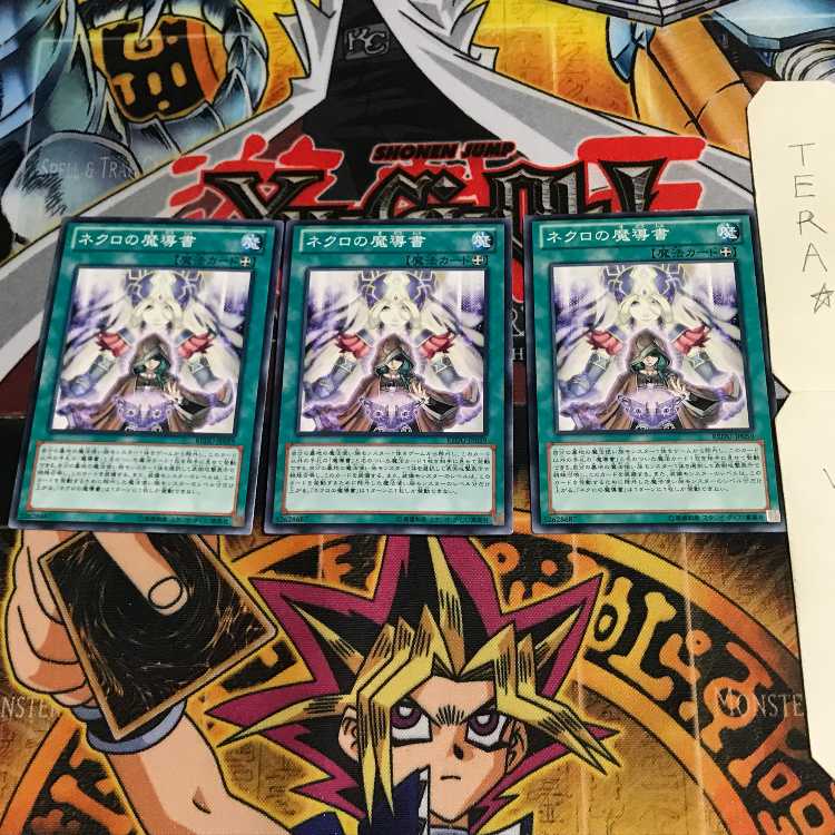 ネクロの魔導書 REDU 1 ノーマル 3枚セット てら