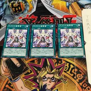 ネクロの魔導書 REDU 1 ノーマル 3枚セット てら