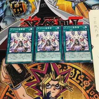 ネクロの魔導書 REDU 3 ノーマル 3枚セット てら