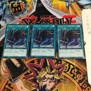 パラレル・ツイスター PP17 1 ノーマル 3枚セット てら