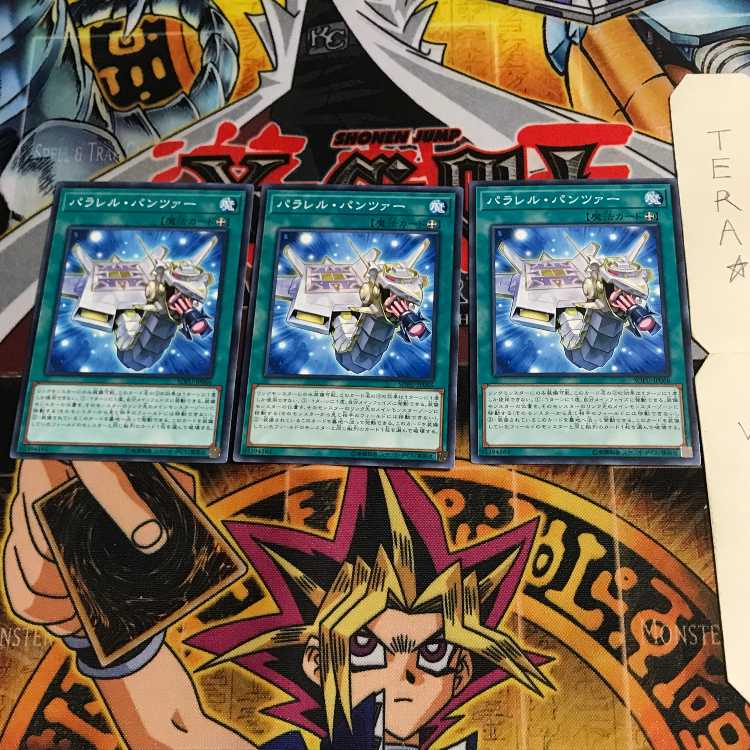 パラレル・パンツァー SOFU 2 ノーマル 3枚セット てら