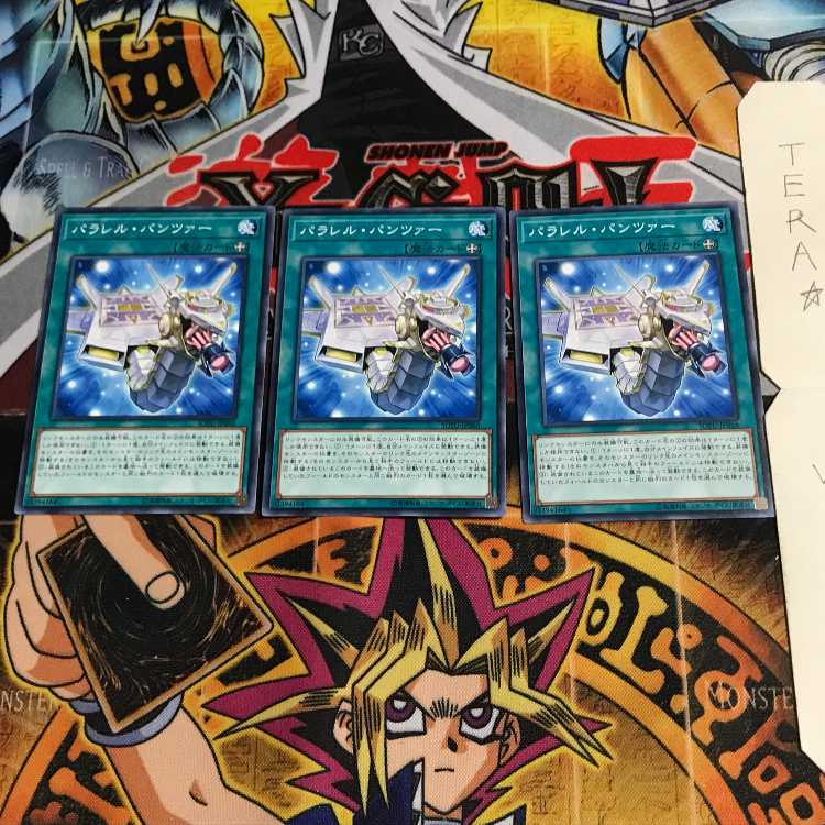 パラレル・パンツァー SOFU 3 ノーマル 3枚セット てら