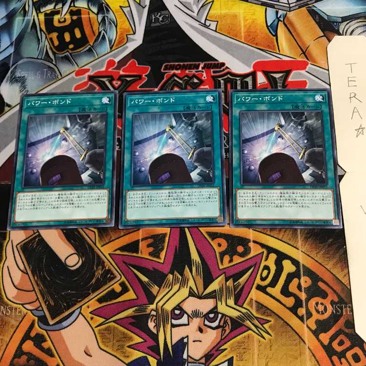 パワー・ボンド DP20 1 ノーマル 3枚セット てら