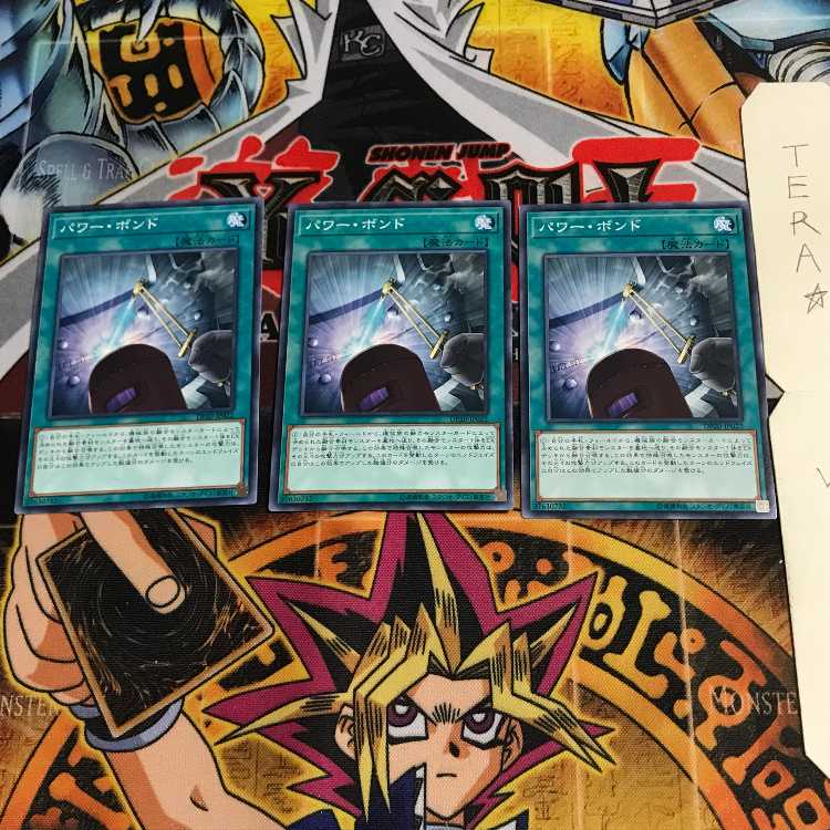 パワー・ボンド DP20 3 ノーマル 3枚セット てら