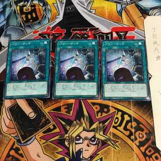 パワー・ボンド DP20 3 ノーマル 3枚セット てら