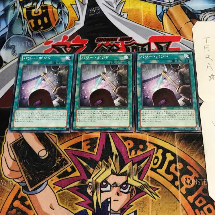 パワー・ボンド SD26 2 ノーマル 3枚セット てら