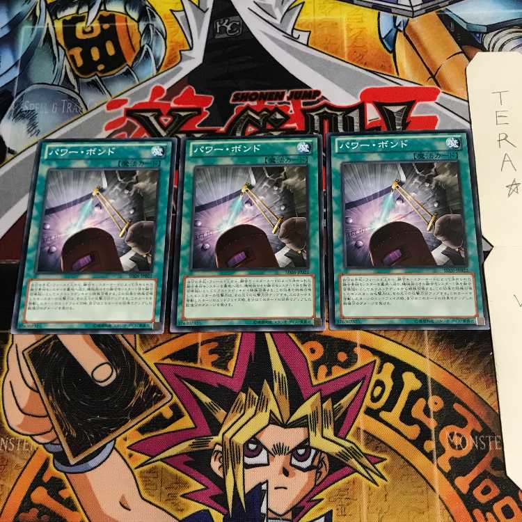 パワー・ボンド SD26 3 ノーマル 3枚セット てら