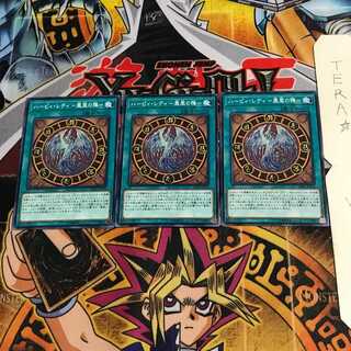 Harpie Lady - Fenghuang's camp - DP21 1 Normal, set of 3 Tera.