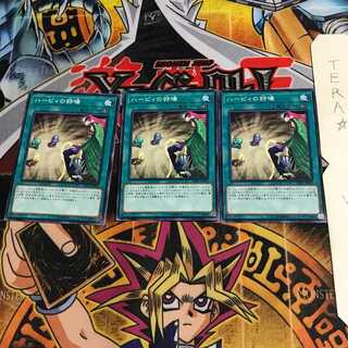 ハーピィの狩場 DP21 3 ノーマル 3枚セット てら