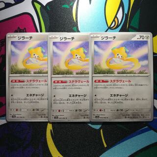 Jirachi C 042/062