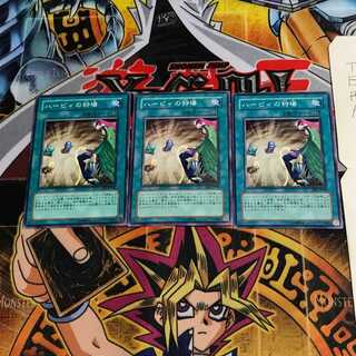 ハーピィの狩場 EE3 2 ノーマル 3枚セット てら