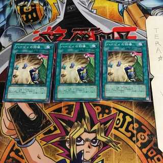 ハーピィの狩場 SD8 1 ノーマル 3枚セット てら