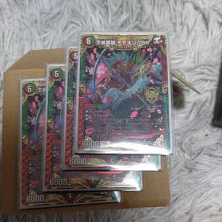 王来英雄 モモキングRX KGM KM3/KM3