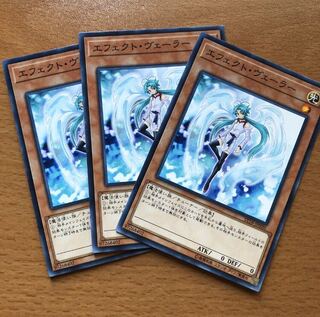 エフェクト・ヴェーラー ノーマル3枚