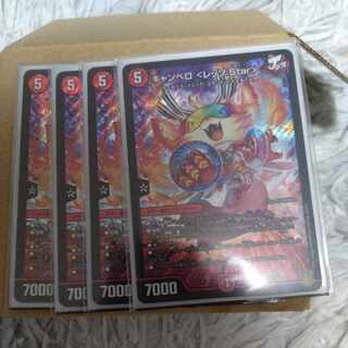 キャンベロ <レッゾ.Star> SR S5/S11