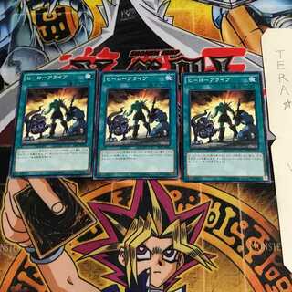 ヒーローアライブ SD27 2 ノーマル 3枚セット てら