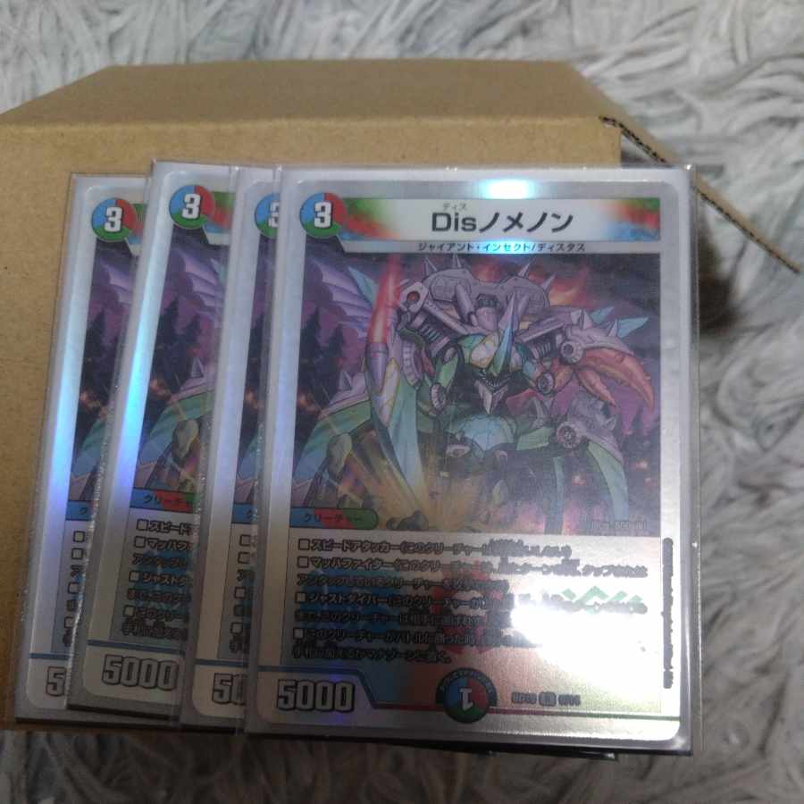 Dis nomenon R-foil 9/14