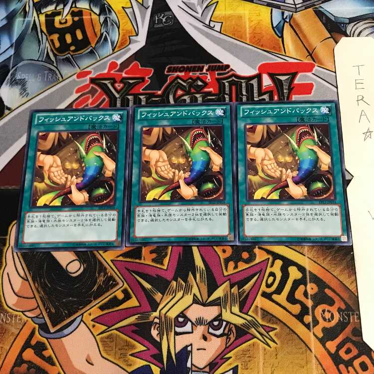 フィッシュアンドバックス EP12 1 ノーマル 3枚セット てら