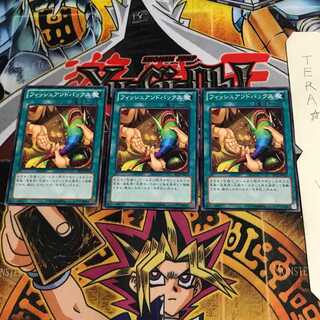 フィッシュアンドバックス EP12 3 ノーマル 3枚セット てら