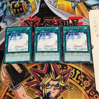 フォトン・ベール PHSW 1 ノーマル 3枚セット てら