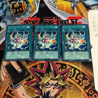 Fortune's Future SOVR 1 Normal, set of 3 Tera.