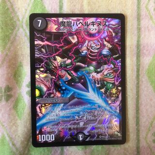 魔龍バベルギヌス