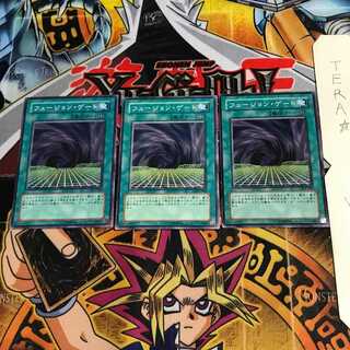フュージョン・ゲート SY2 2 ノーマル 3枚セット てら