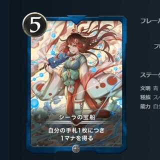 ◆最終価格 シーラの宝船 1枚