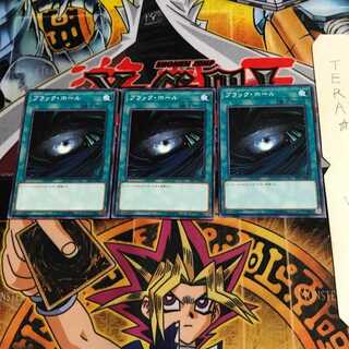 ブラック・ホール ST17 3 ノーマル 3枚セット てら