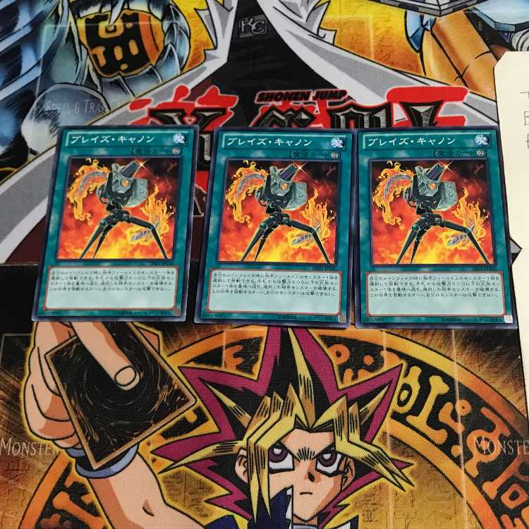 ブレイズ・キャノン DE01 1 ノーマル 3枚セット てら