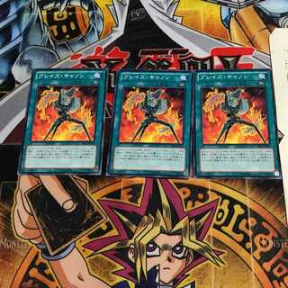 ブレイズ・キャノン DE01 1 ノーマル 3枚セット てら