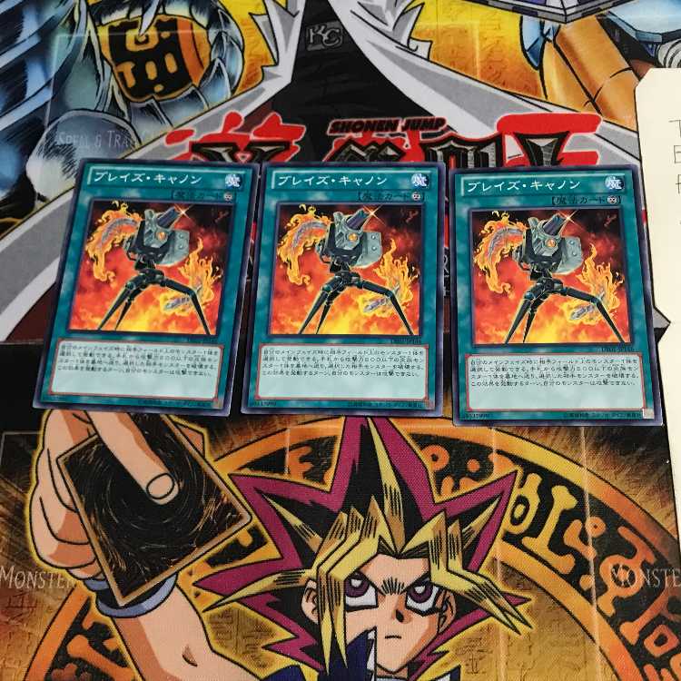 ブレイズ・キャノン DE01 2 ノーマル 3枚セット てら