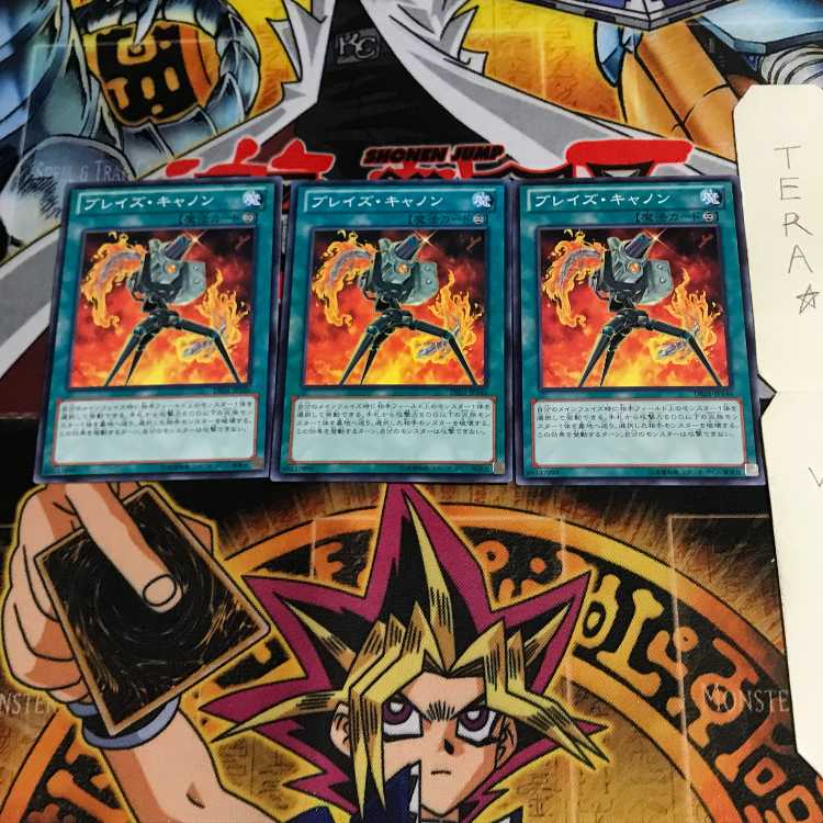 ブレイズ・キャノン DE01 3 ノーマル 3枚セット てら