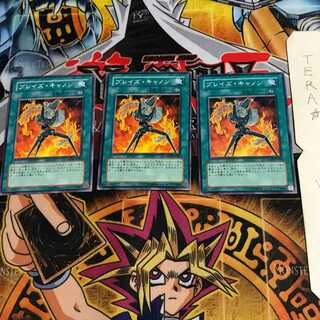 ブレイズ・キャノン FOTB 1 ノーマル 3枚セット てら