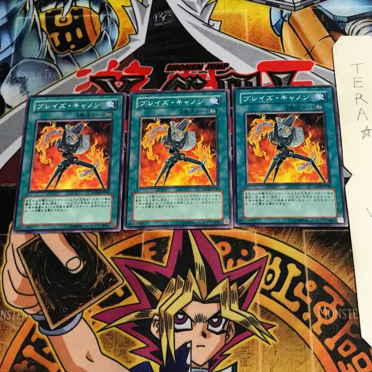 ブレイズ・キャノン FOTB 2 ノーマル 3枚セット てら