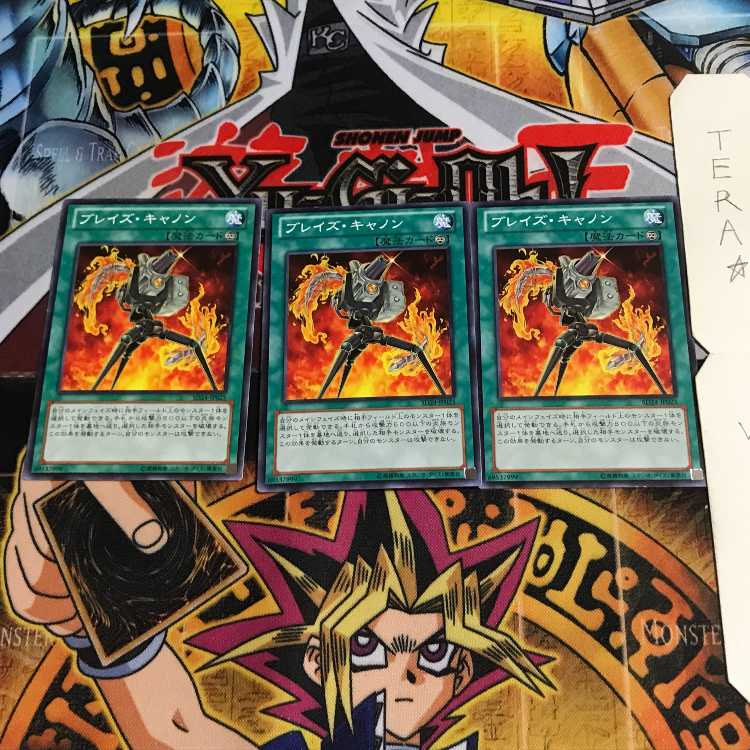 ブレイズ・キャノン SD24 1 ノーマル 3枚セット てら