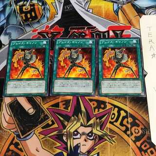 ブレイズ・キャノン SD24 2 ノーマル 3枚セット てら