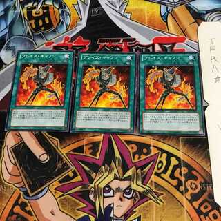 ブレイズ・キャノン SD24 3 ノーマル 3枚セット てら