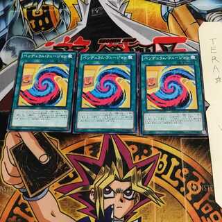 ペンデュラム・フュージョン PP19 1 ノーマル 3枚セット てら