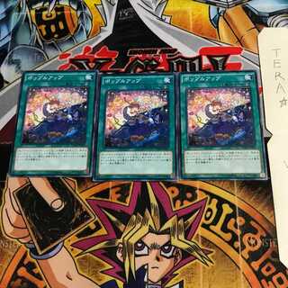 ポップルアップ DUEA 3 ノーマル 3枚セット てら 3枚