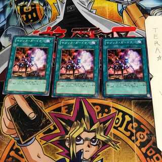 マジック・ガードナー BE2 1 ノーマル 3枚セット てら