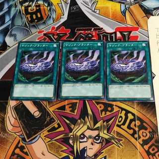 マジック・プランター AT17 1 ノーマル 3枚セット てら