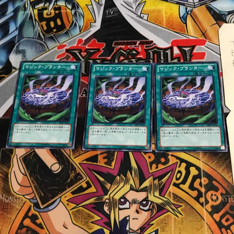 マジック・プランター DE03 1 ノーマル 3枚セット てら