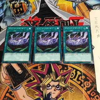 マジック・プランター SD35 2 ノーマル 3枚セット てら