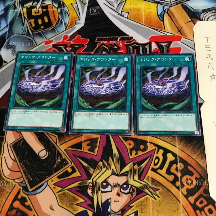 マジック・プランター SD35 3 ノーマル 3枚セット てら